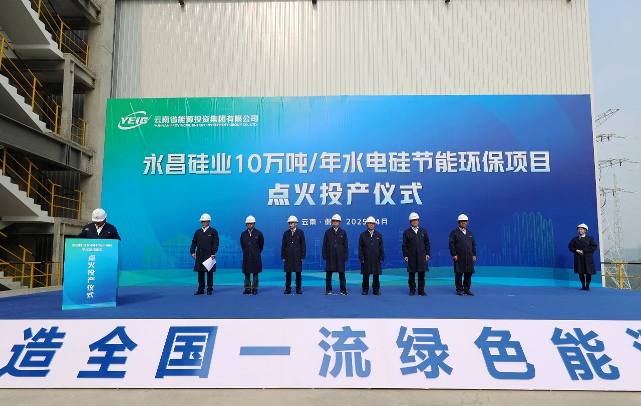 永昌硅业1.jpg