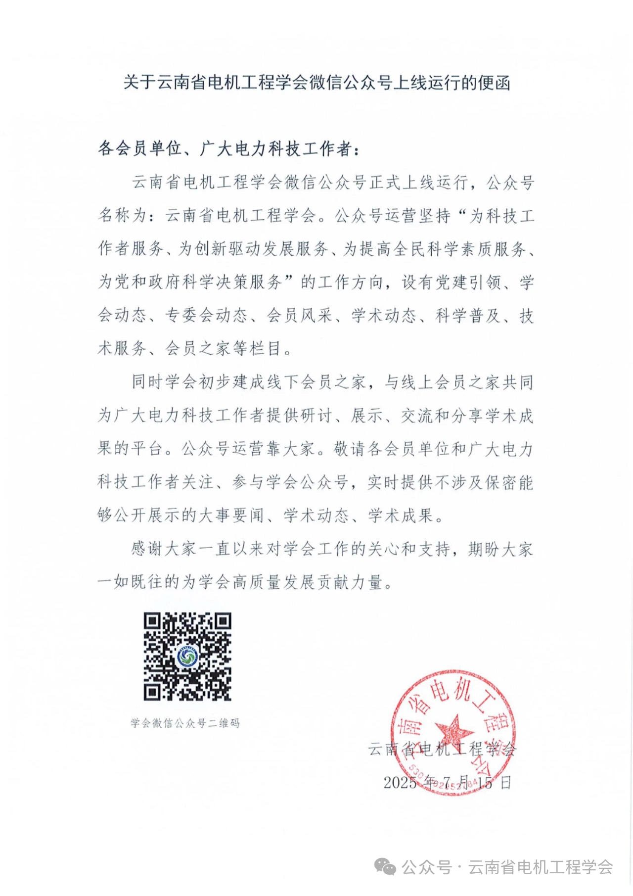 微信图片_20250715173453.jpg