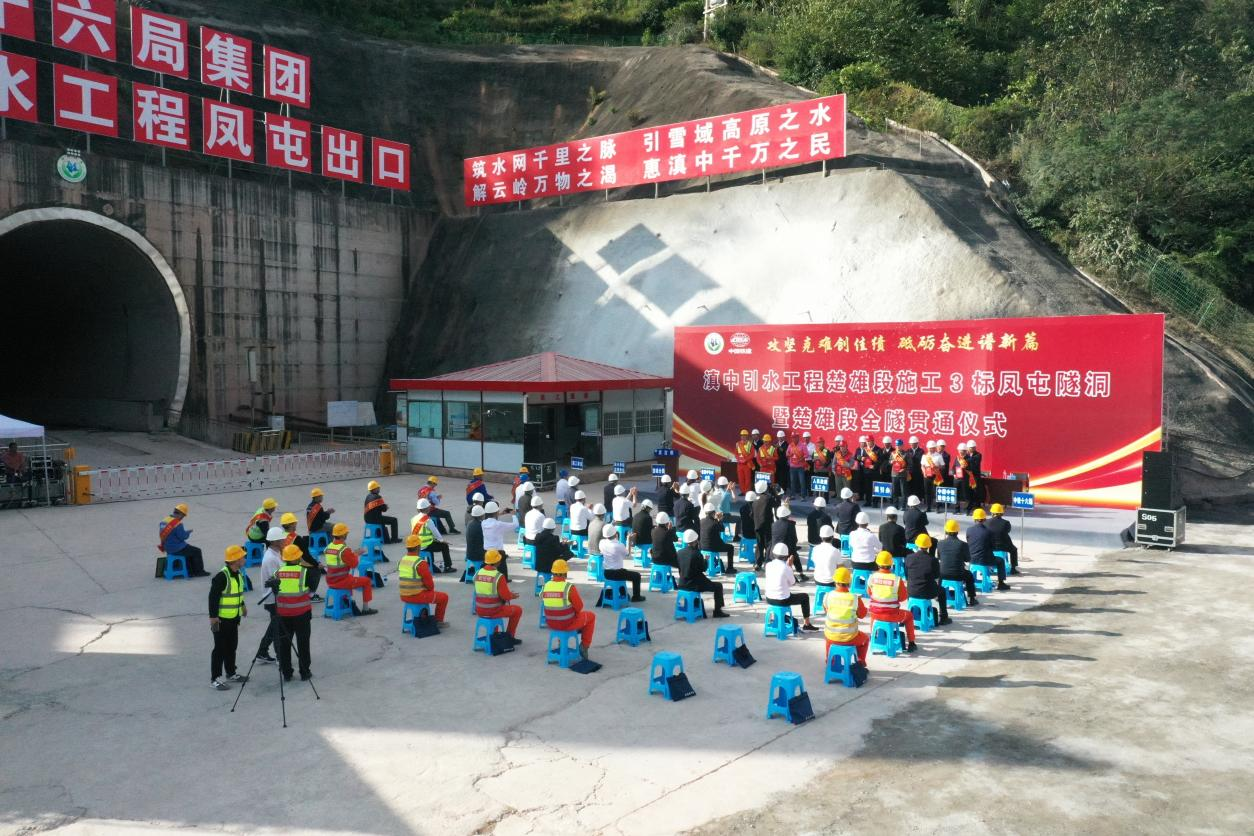 楚雄滇中引水.png 楚雄滇中引水.png