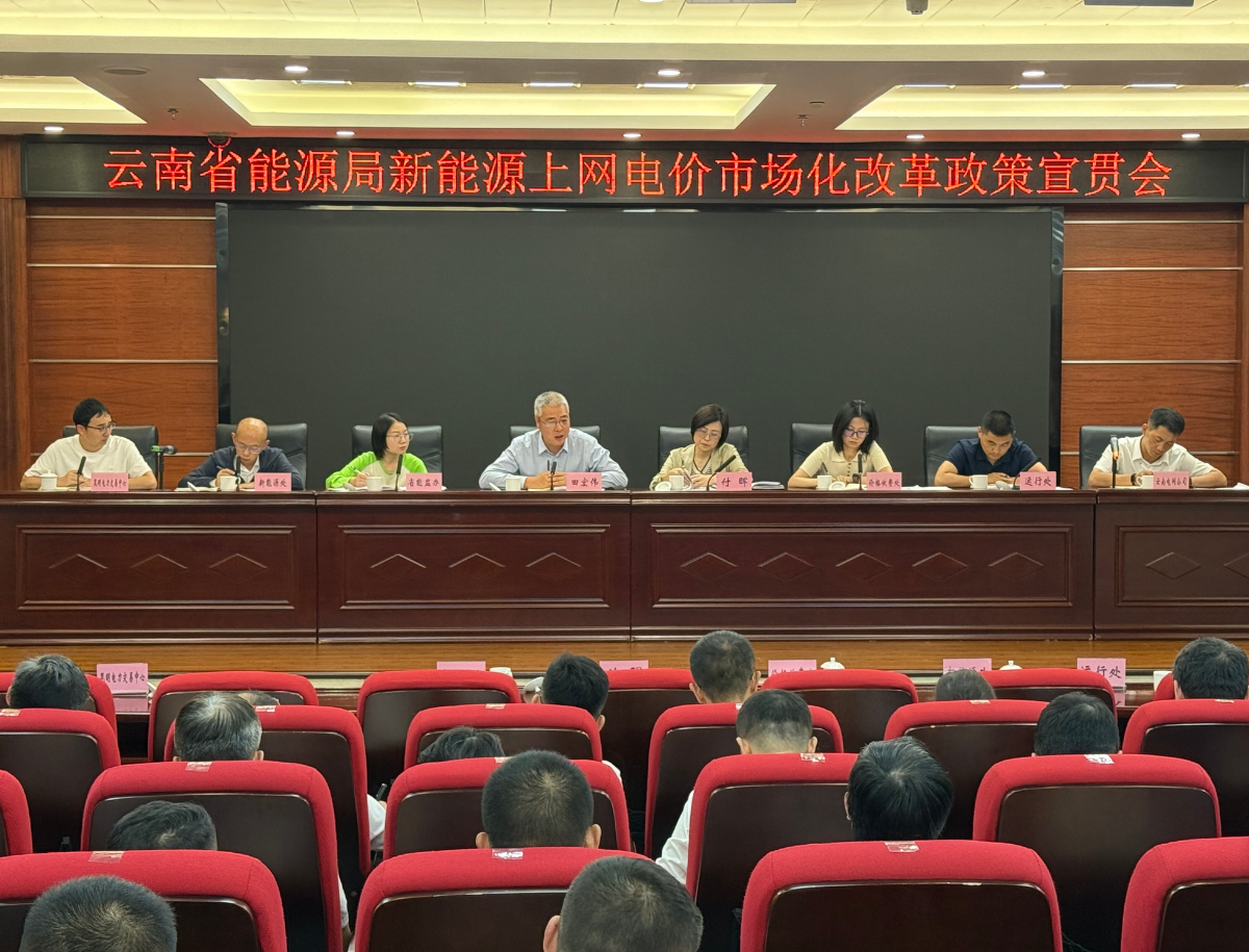 省能源局.png