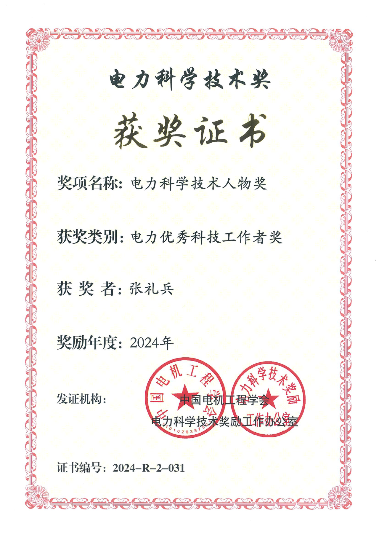 微信图片_20241231134313.png