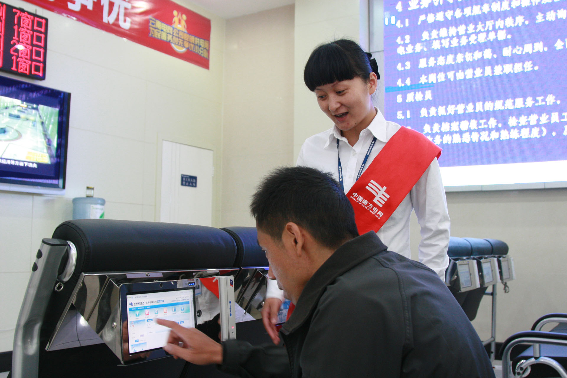 11.创新服务手段，开展用电自助服务 拷贝.jpg