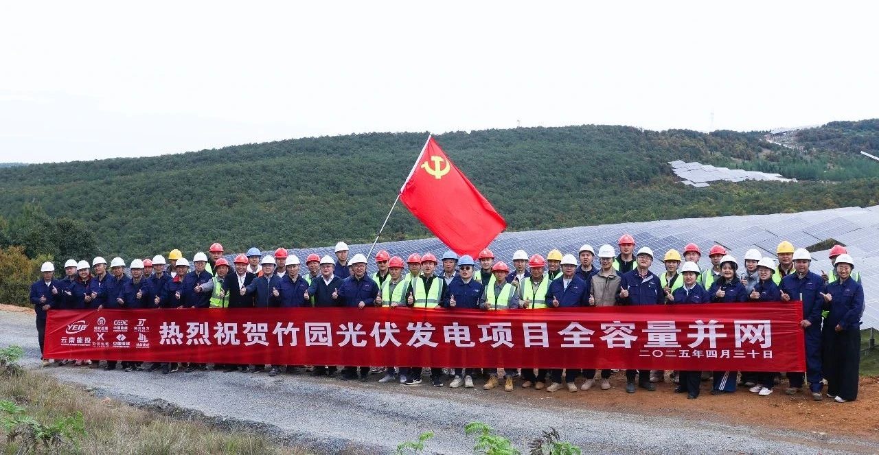 云南能投2.jpg