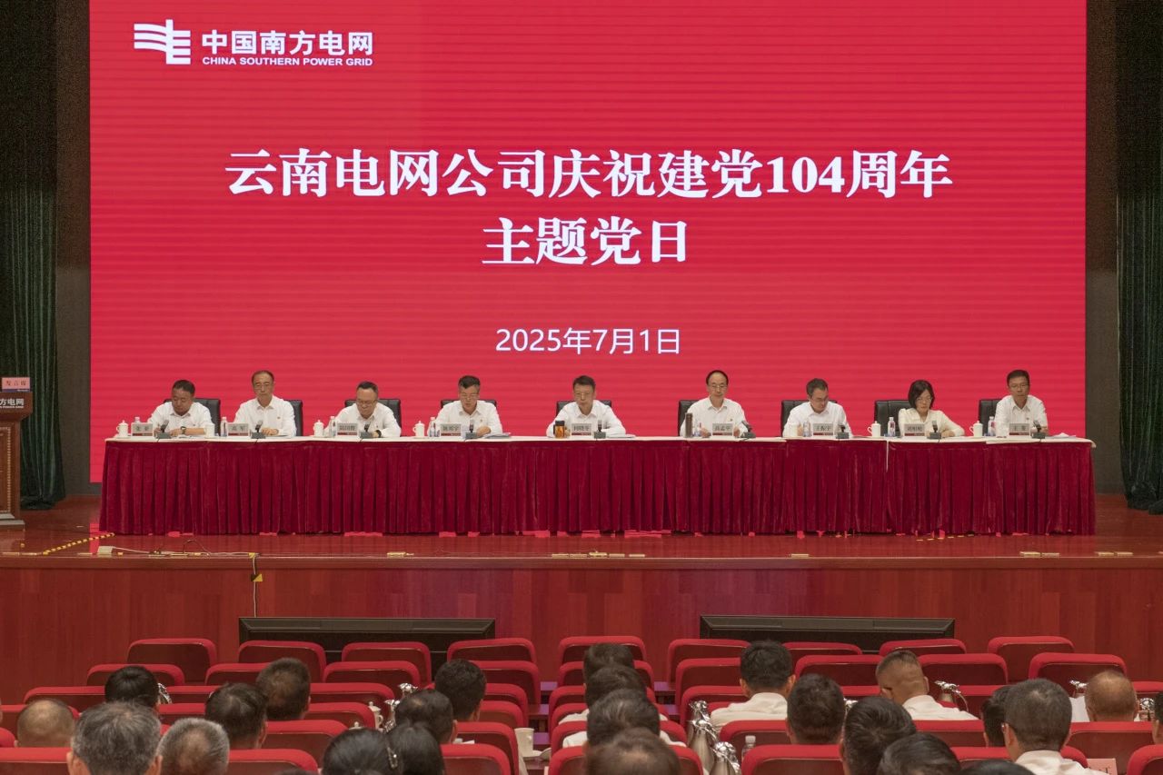 云南电网.jpg