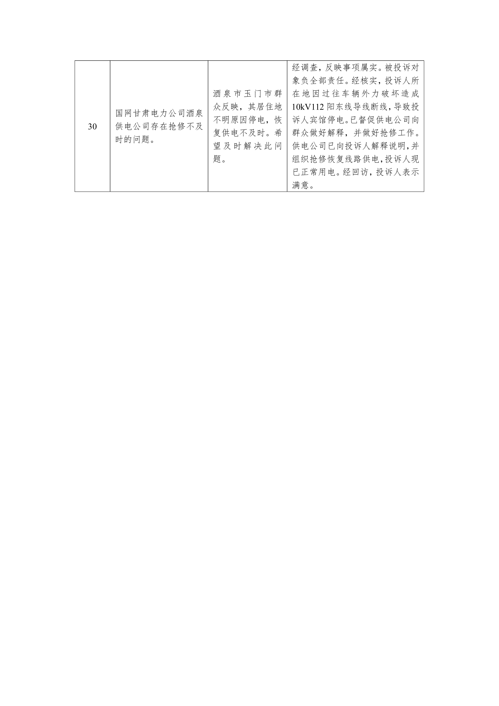 文档1_12.png