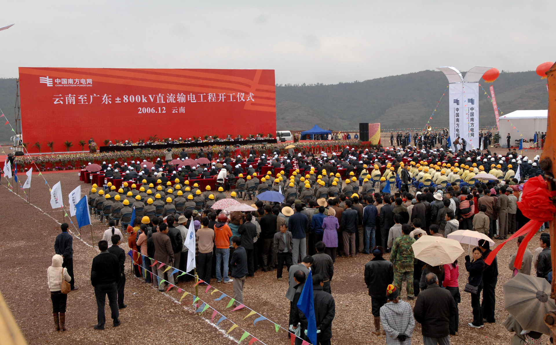 1.2006年12月19日，世界首条电力“超级高速”通道——云南至广东±800千伏特高压直流工程开工建设。 拷贝.jpg