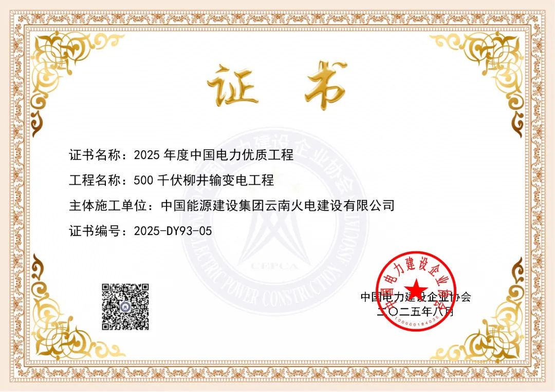 云南火电.jpg