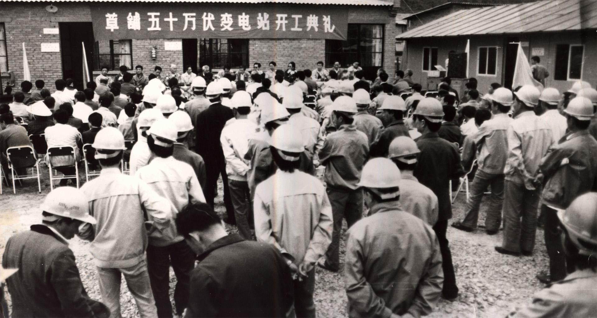1.1991年6月17日，500千伏草铺变开工 拷贝.jpg