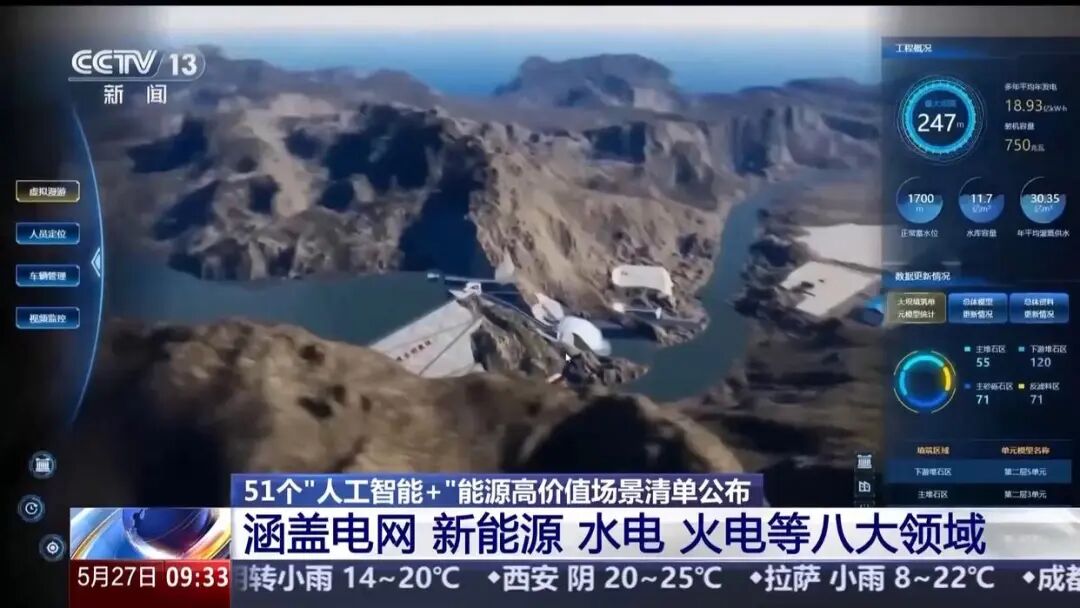 当“人工智能+”遇上电力 “智慧之眼” 护航夏季电力保供