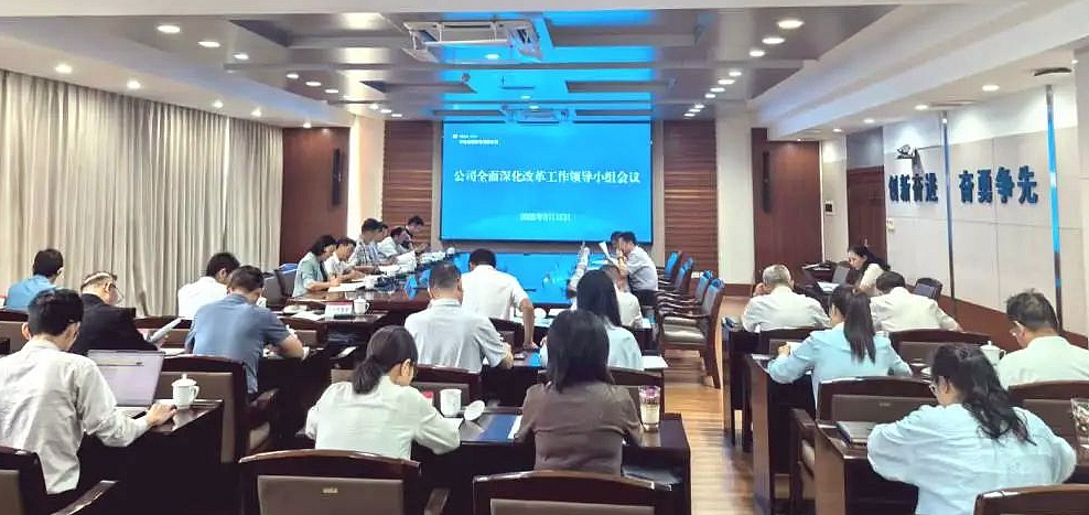 华电云南改革.jpg