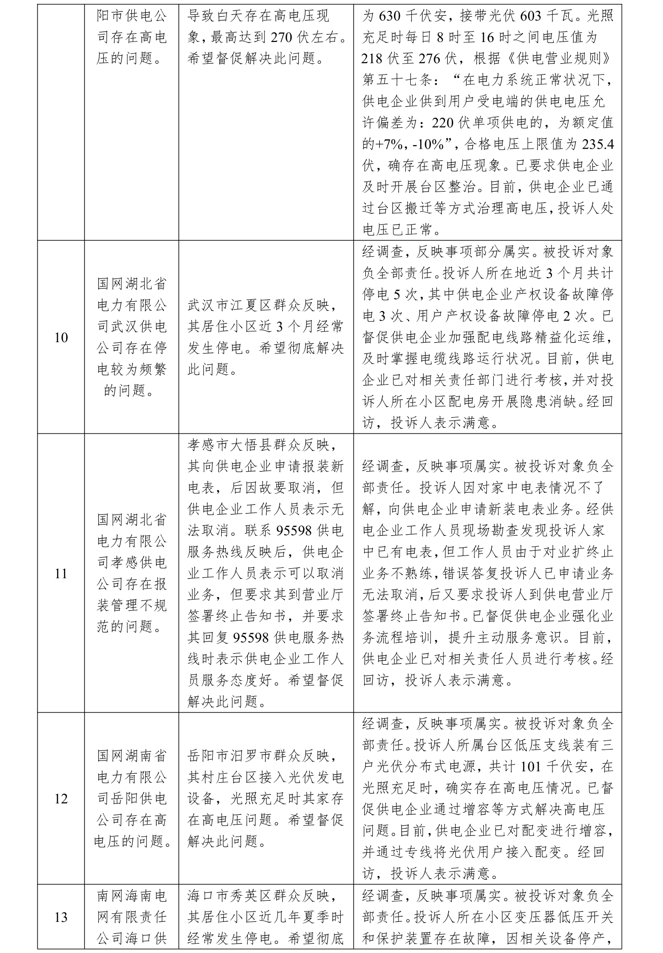 文档1_4.png