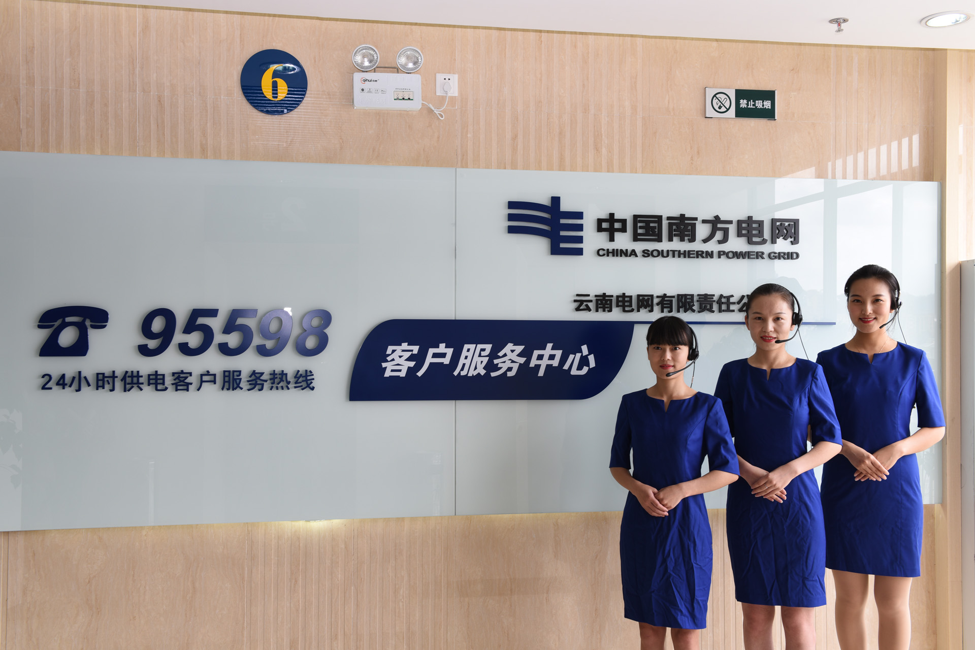 8.成立省级客户服务中心 拷贝.jpg