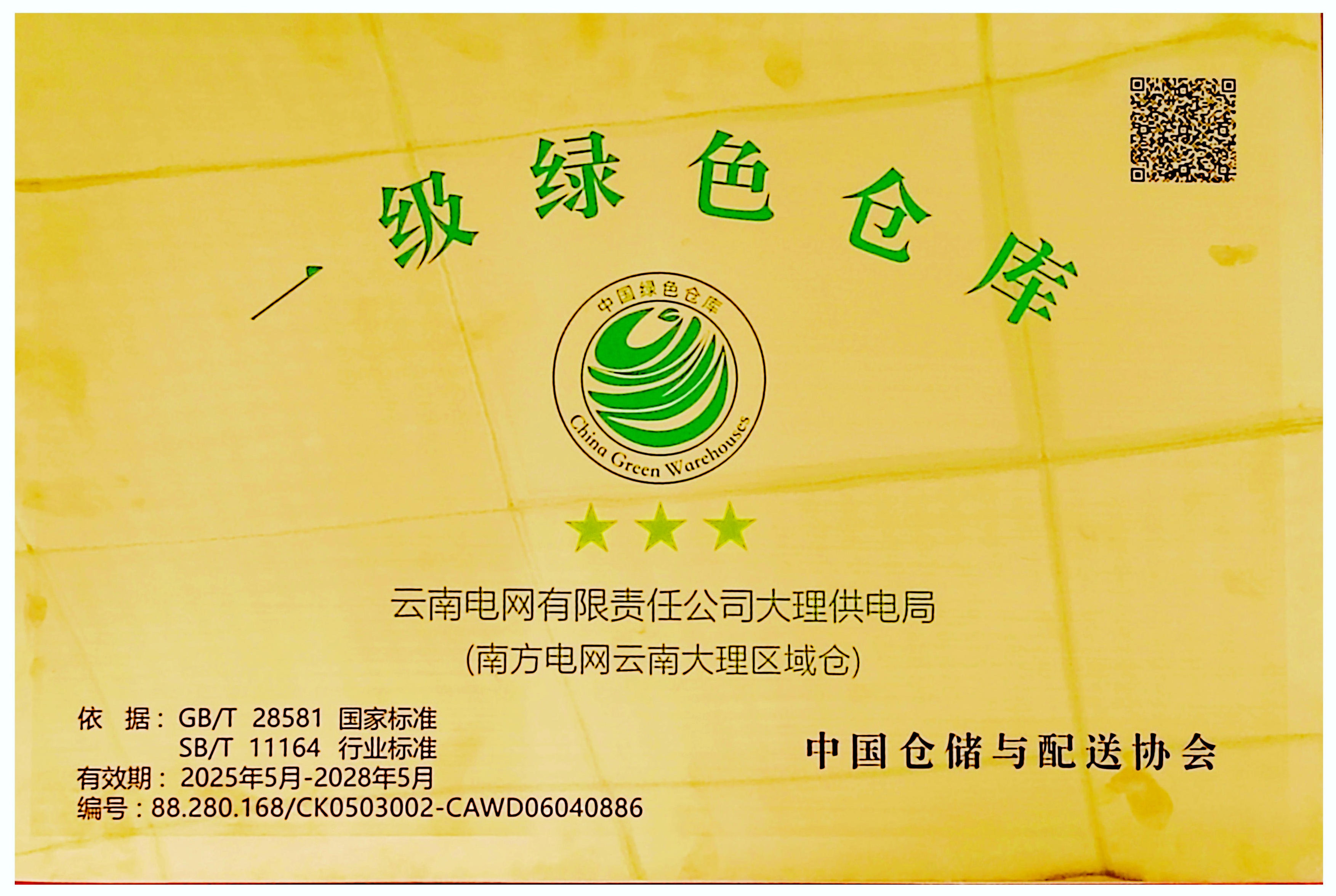 奖牌.jpg
