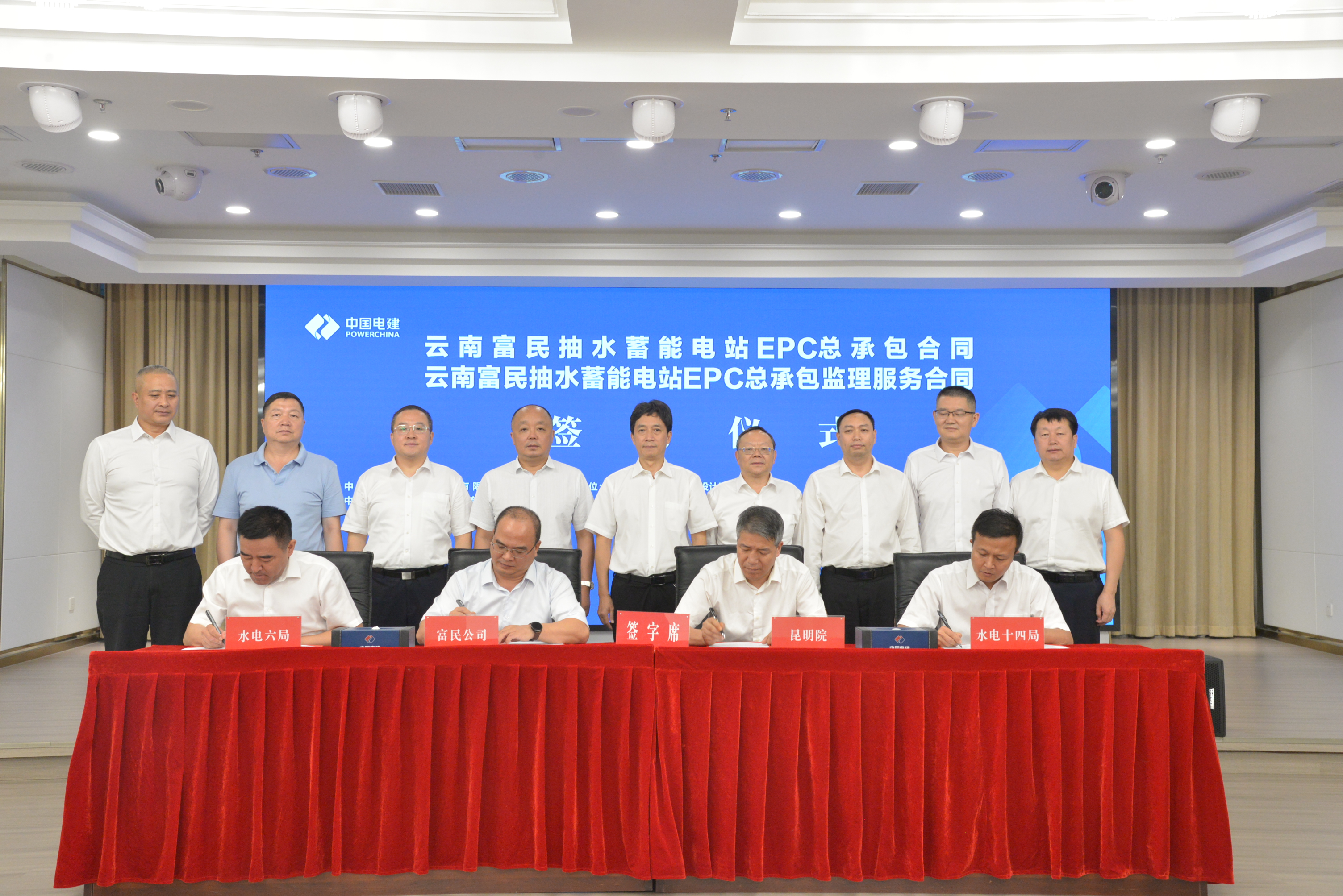云南富民抽水蓄能EPC总承包合同签约仪式（水电十四局 贾增明）.jpg