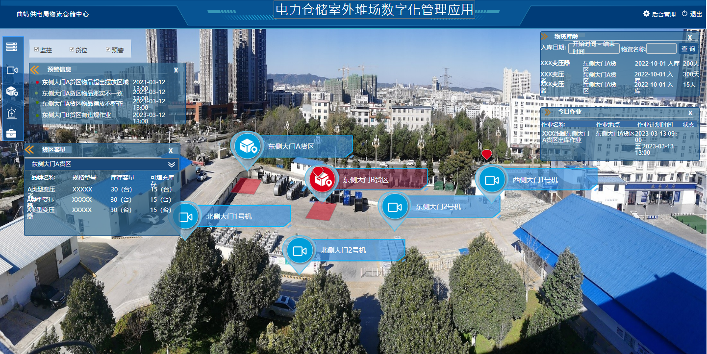 可视化堆场系统图1.png