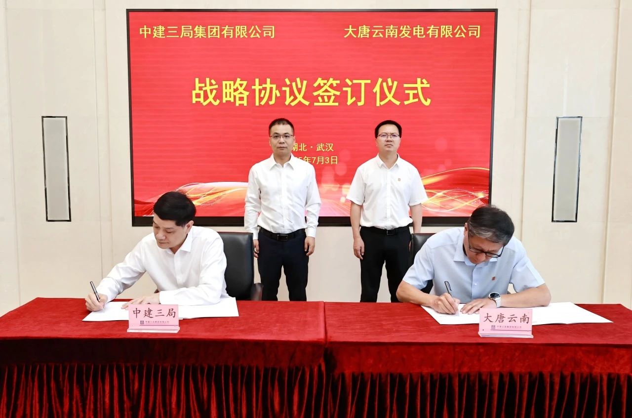 大唐中建1.jpg