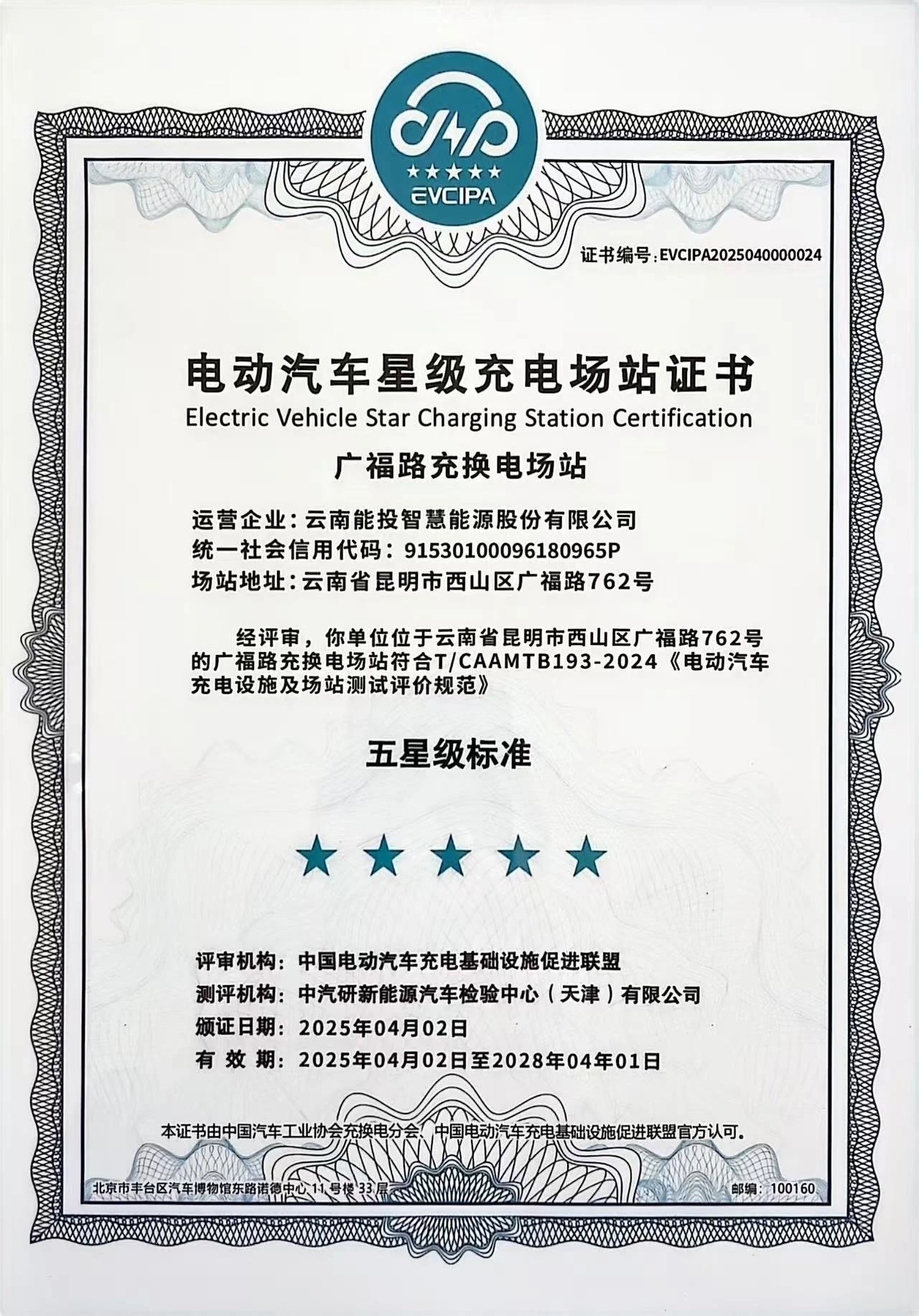 能投充电.jpg