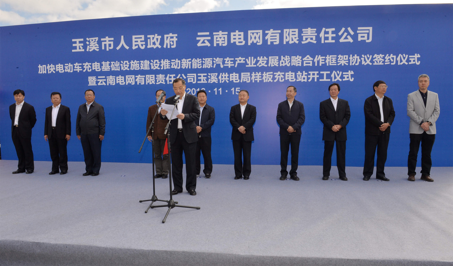 9.玉溪电动车样板充电站开工仪式 拷贝.jpg