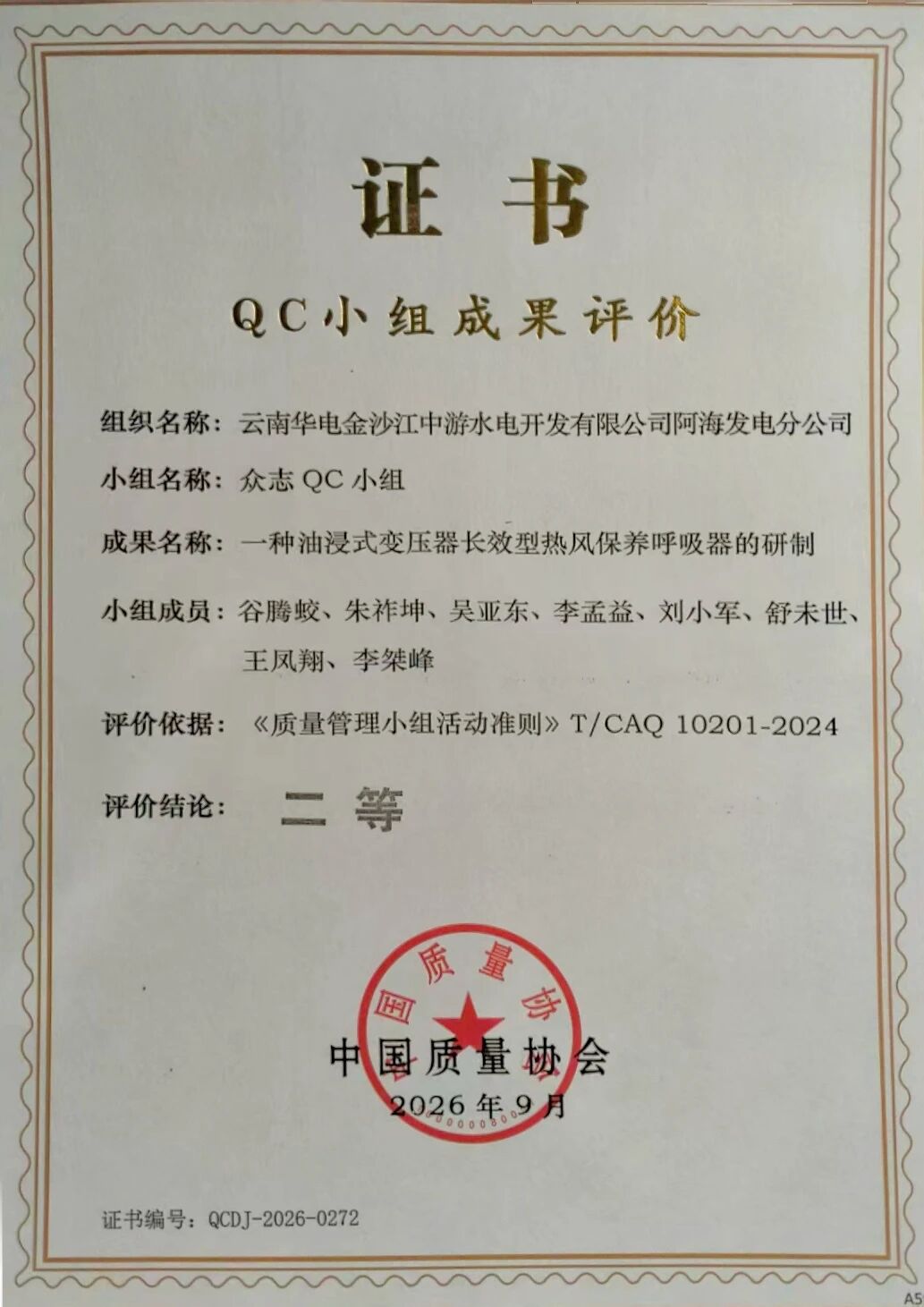 微信图片_2026-10-29_143833_678.jpg