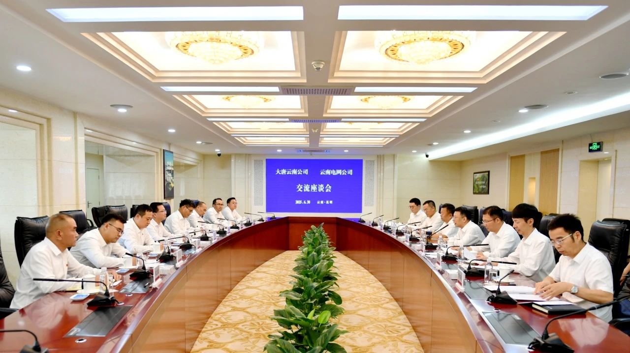 大唐云南.jpg