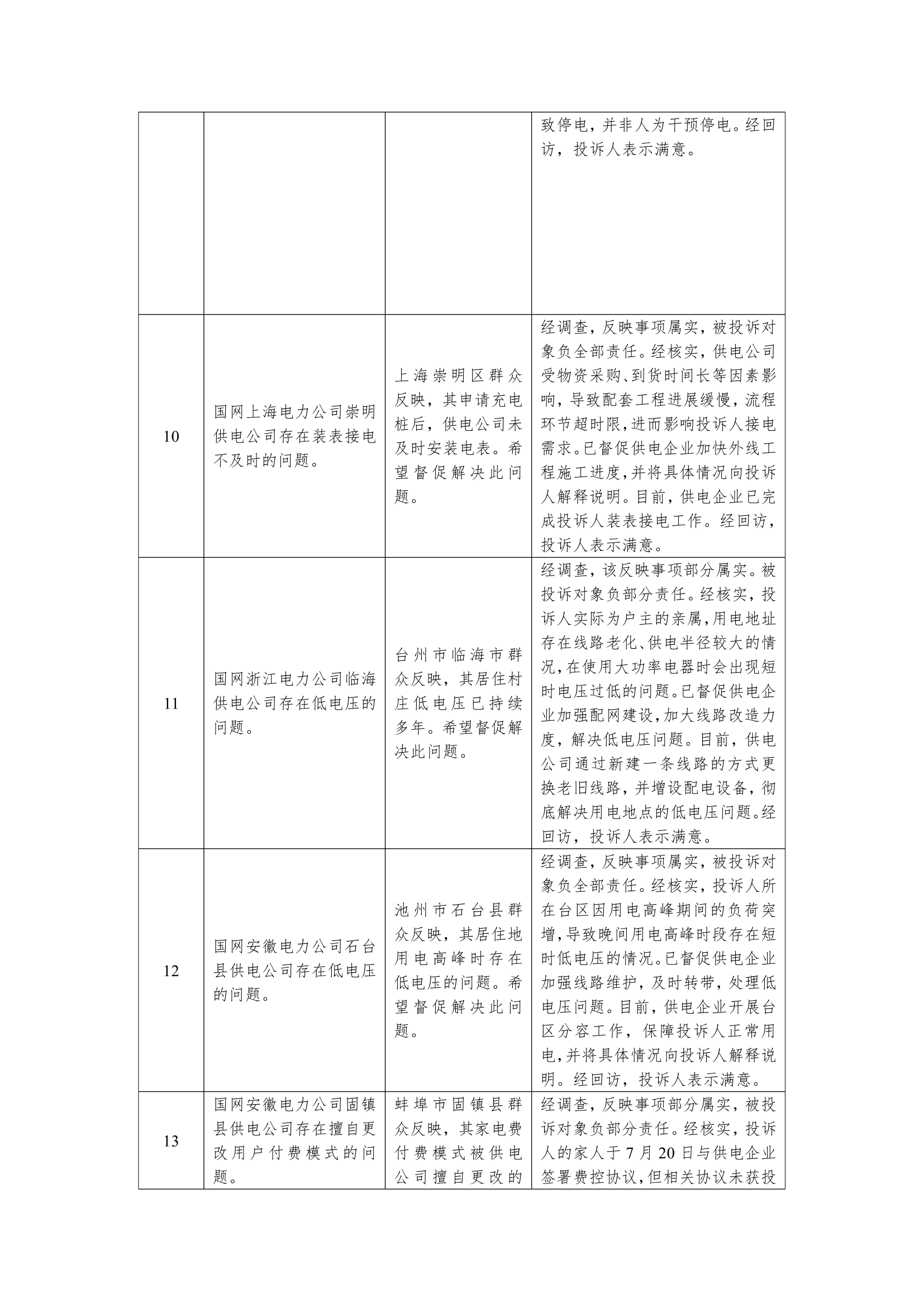 文档1_6.png