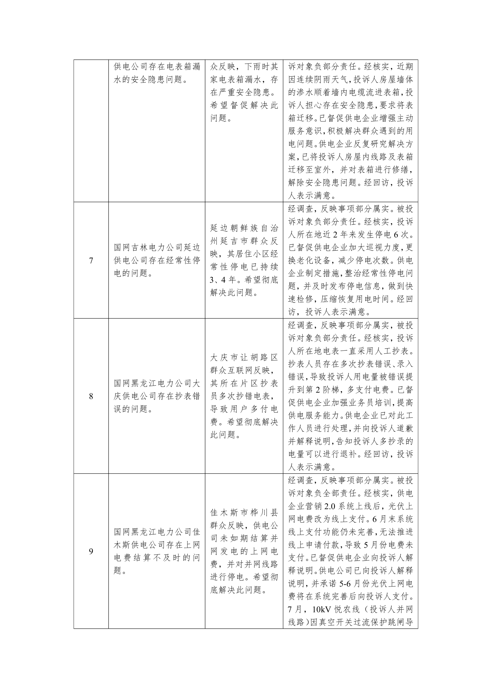 文档1_5.png
