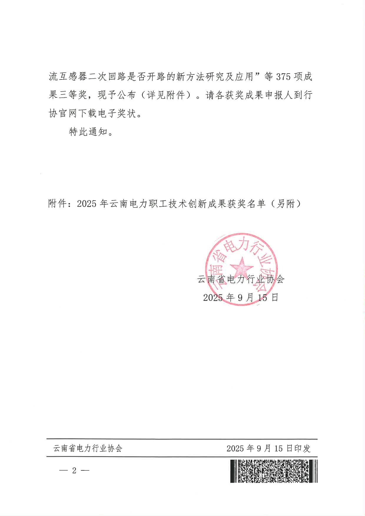 微信图片_20250915112028_58_64.jpg