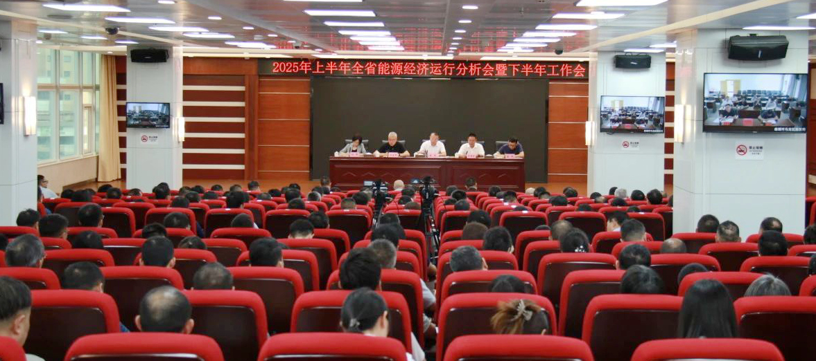 省能源局.jpg