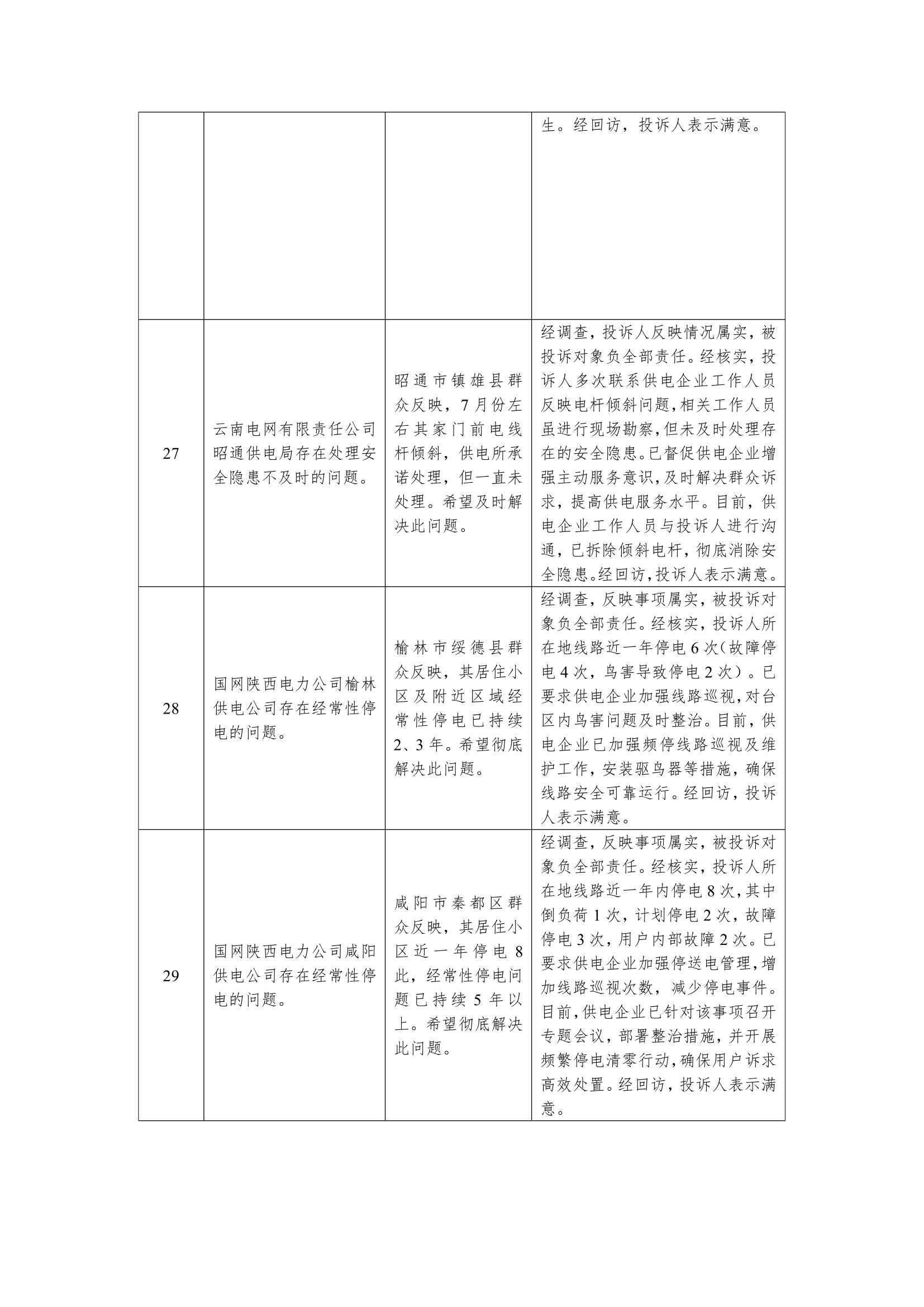 文档1_11.png