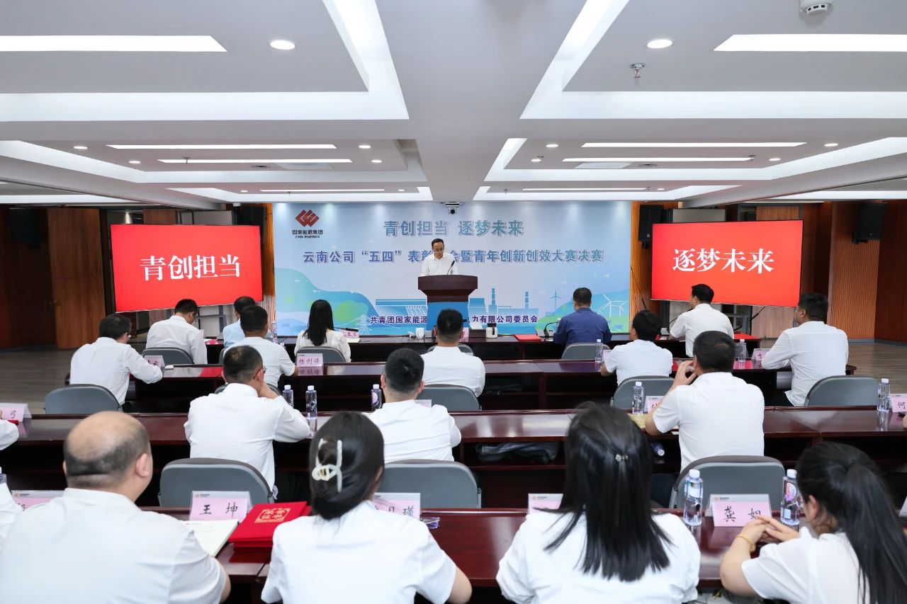 国能云南2.jpg