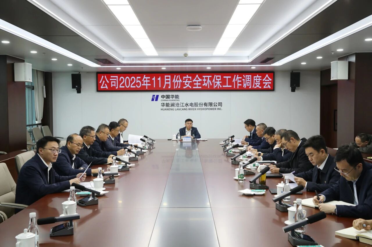 安全环保会.jpg 安全环保会.jpg