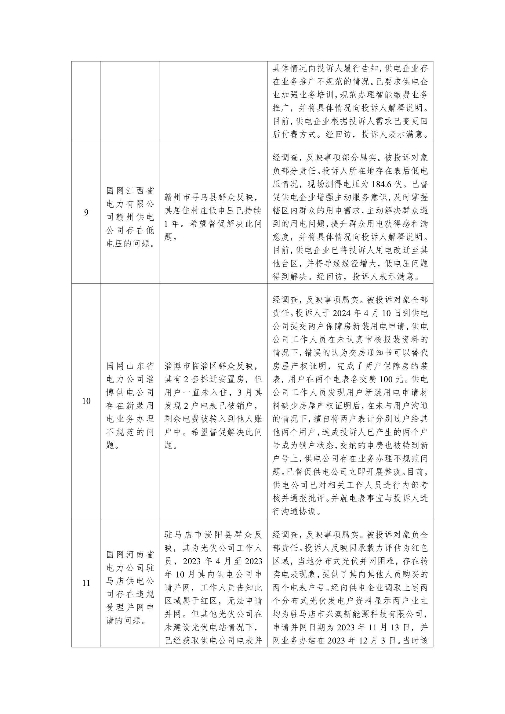文档2_4.png