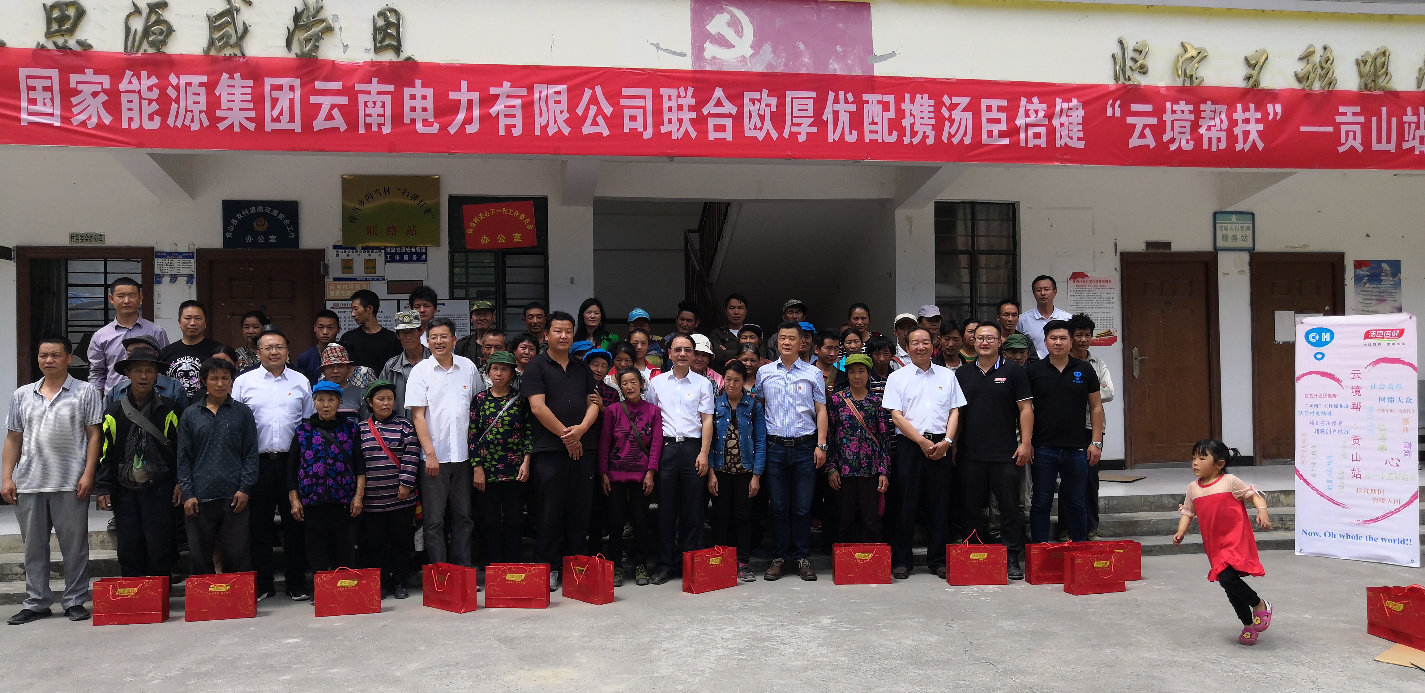 积极联合社会力量帮扶救济.jpg