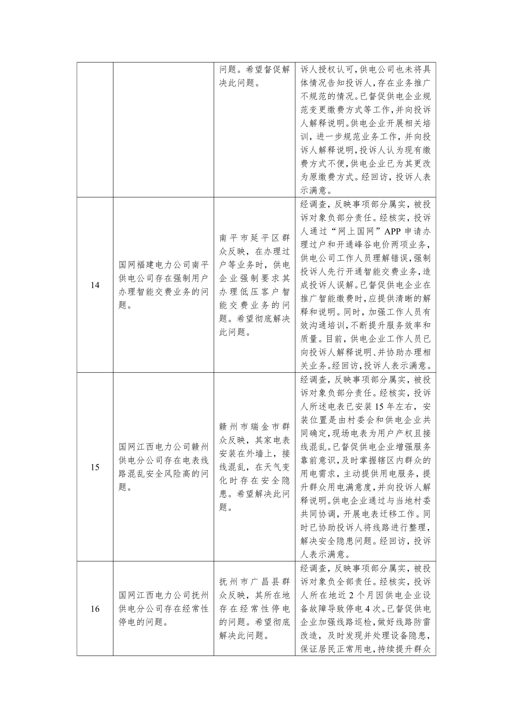 文档1_7.png