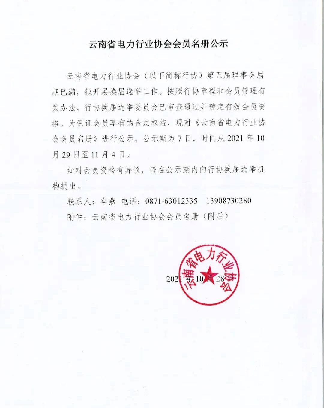 微信图片_20211028103930.jpg