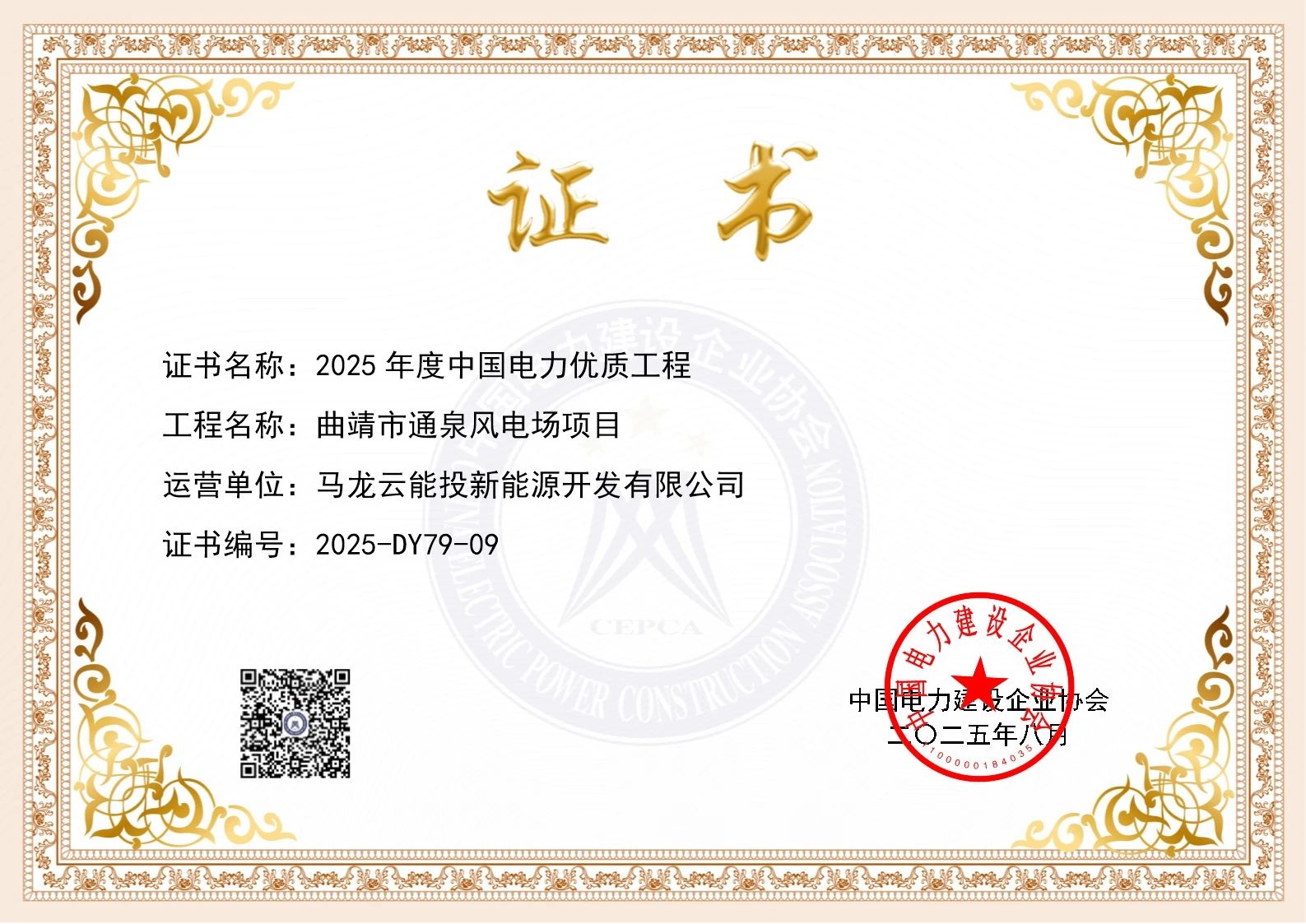 能投通泉.jpg