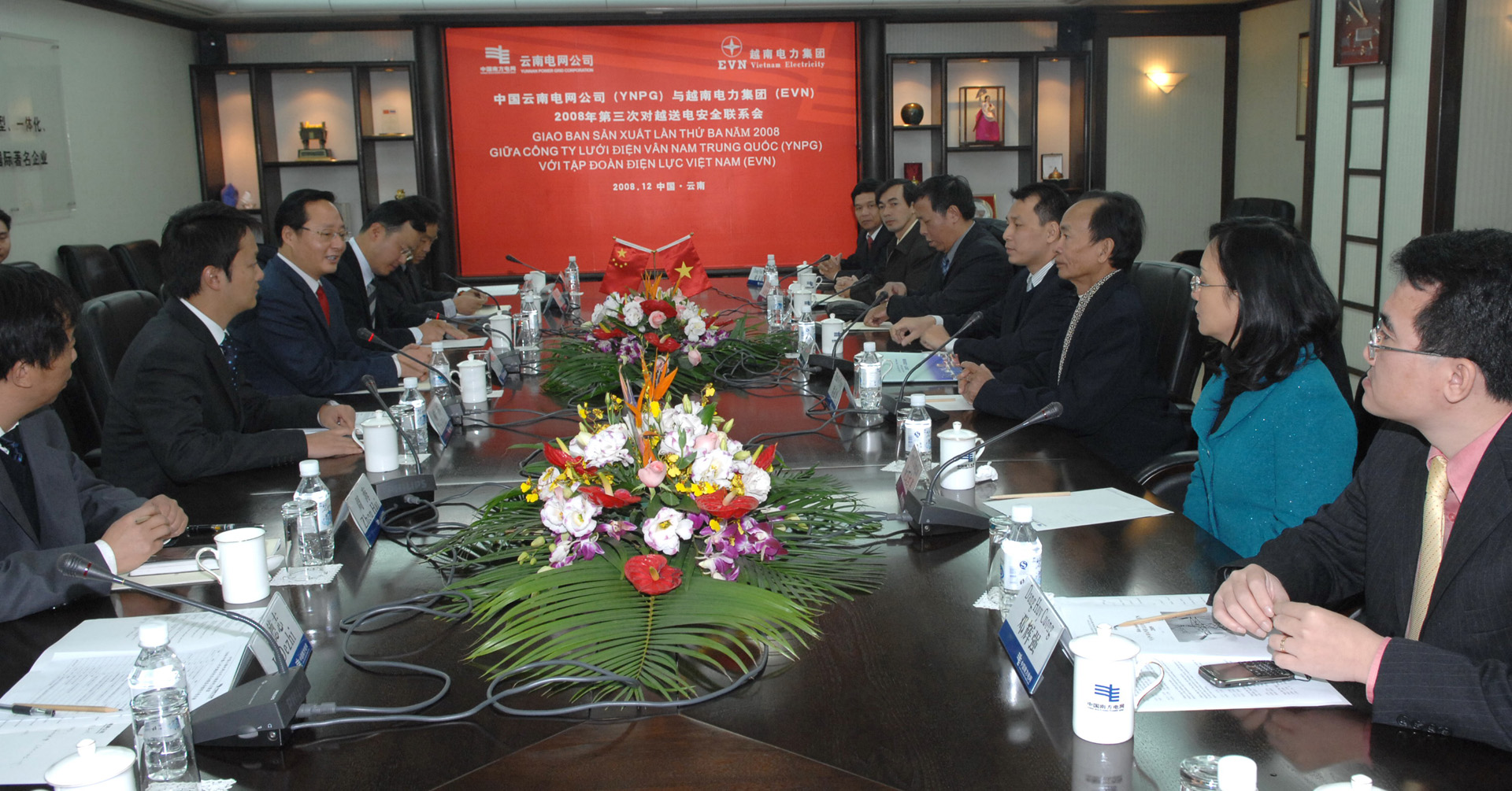 3.云南电网公司与越南电力集团（EVN）在昆明举行2008年度对越送电安全联系会议。 拷贝.jpg