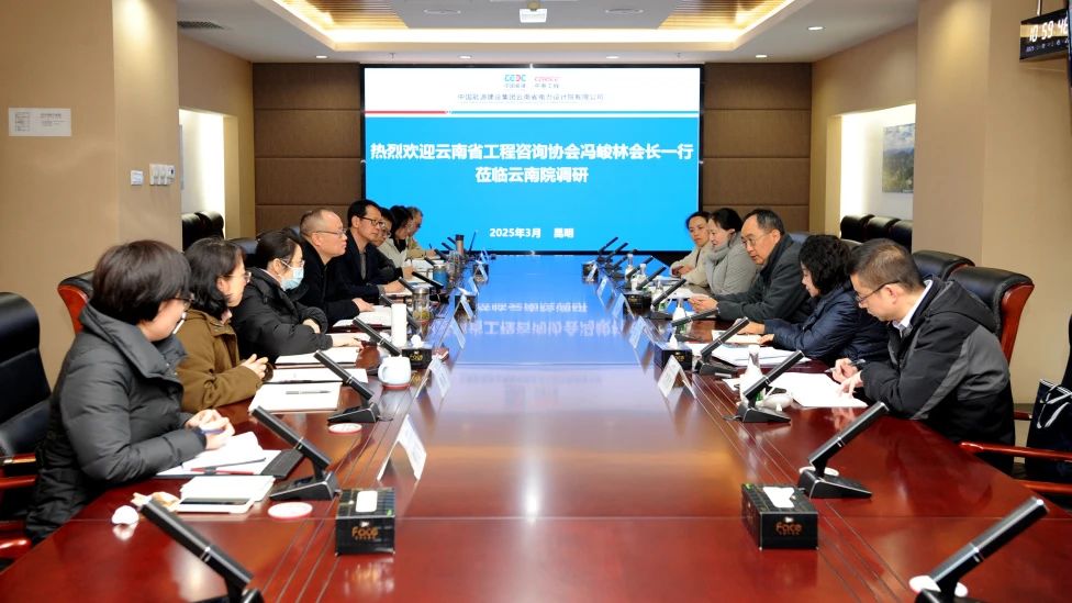 云南咨询院.jpg