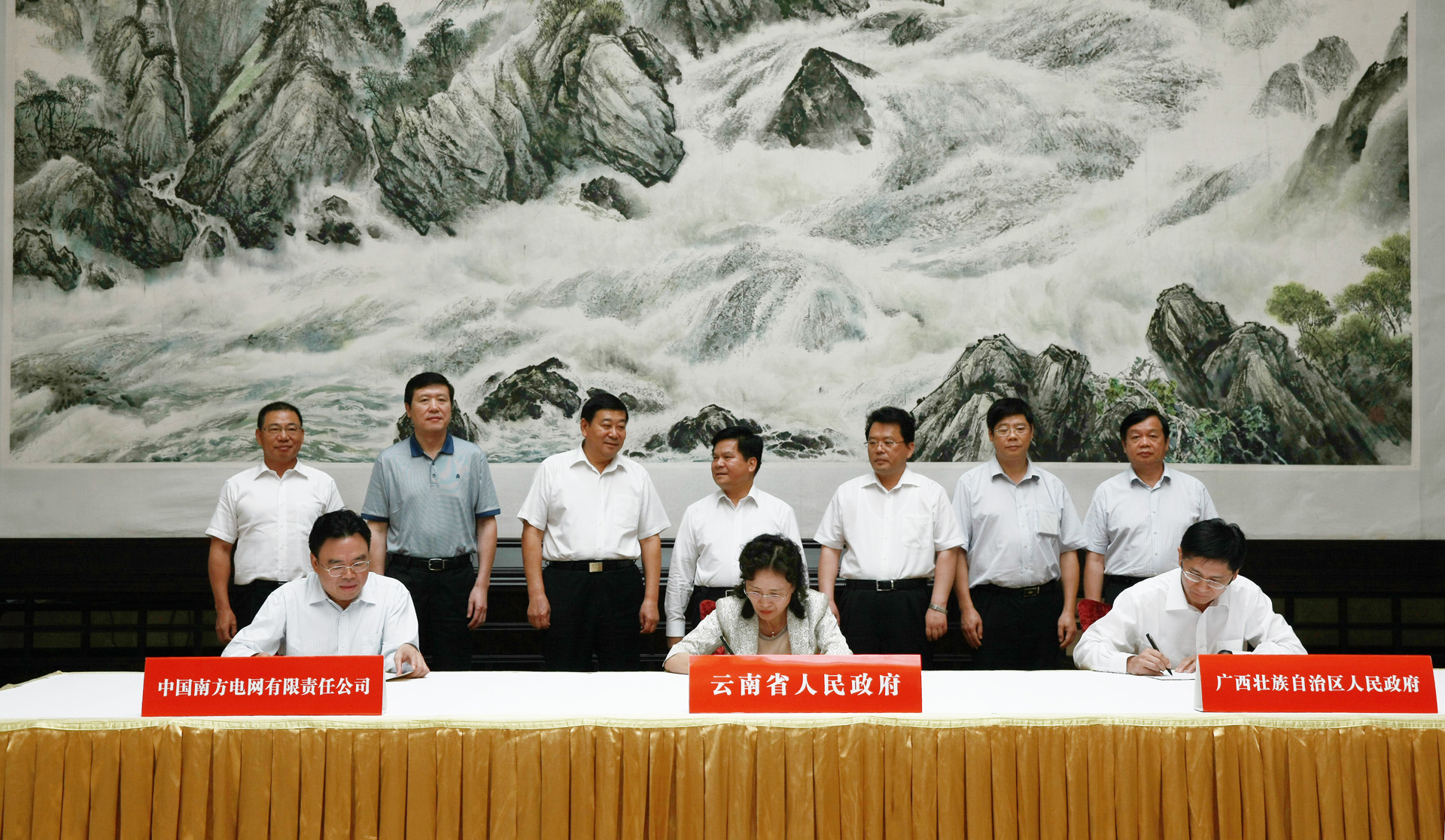 1.云电送桂协议签署 拷贝.jpg