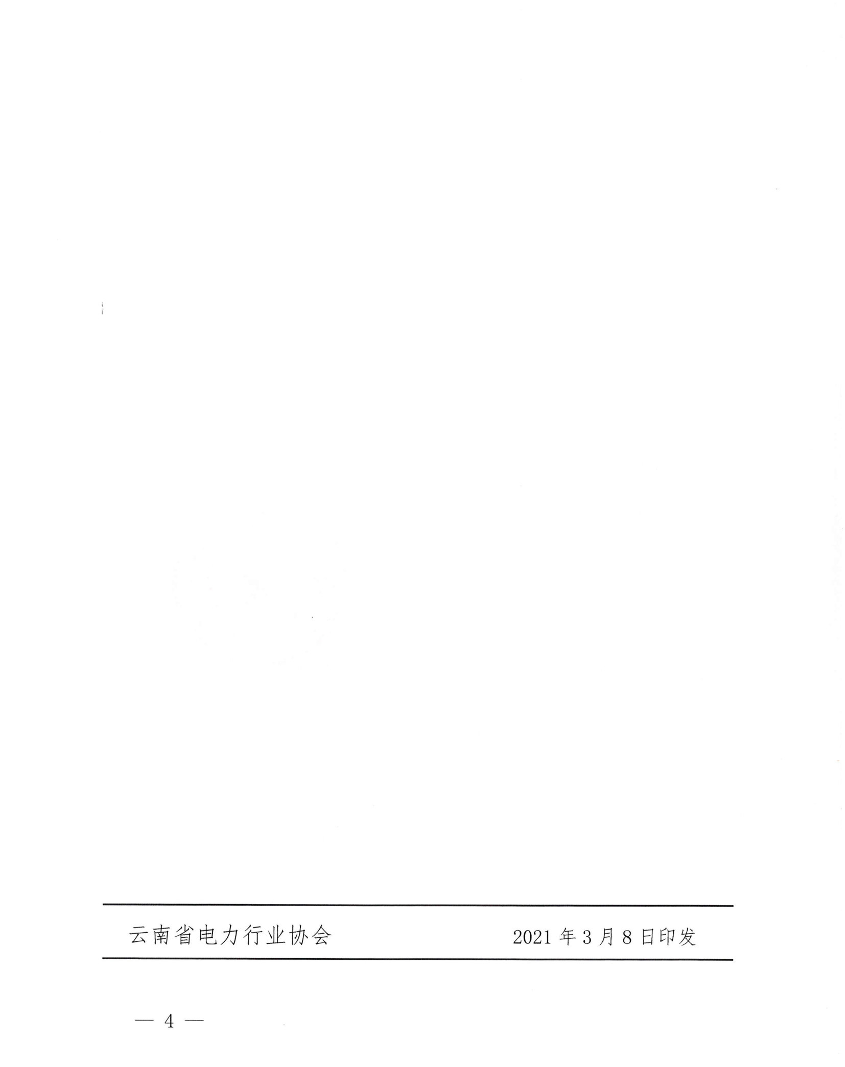 关于开展⒛21年撰稿人培训工作的通知_4.png