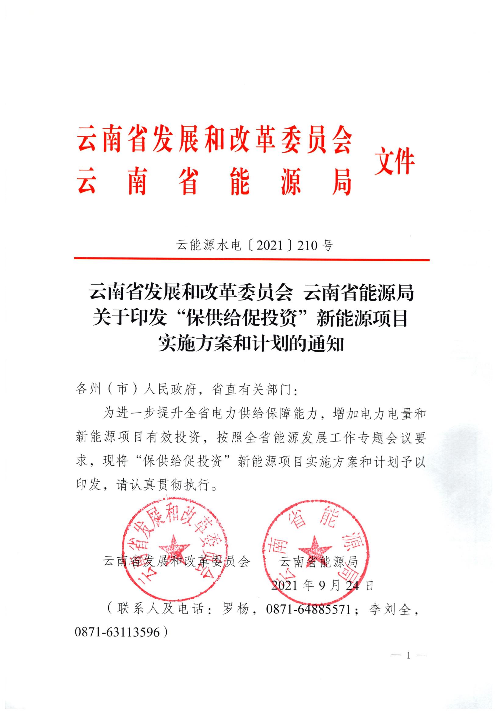 2021-09-26-11-01-08-01(1)_1.jpg