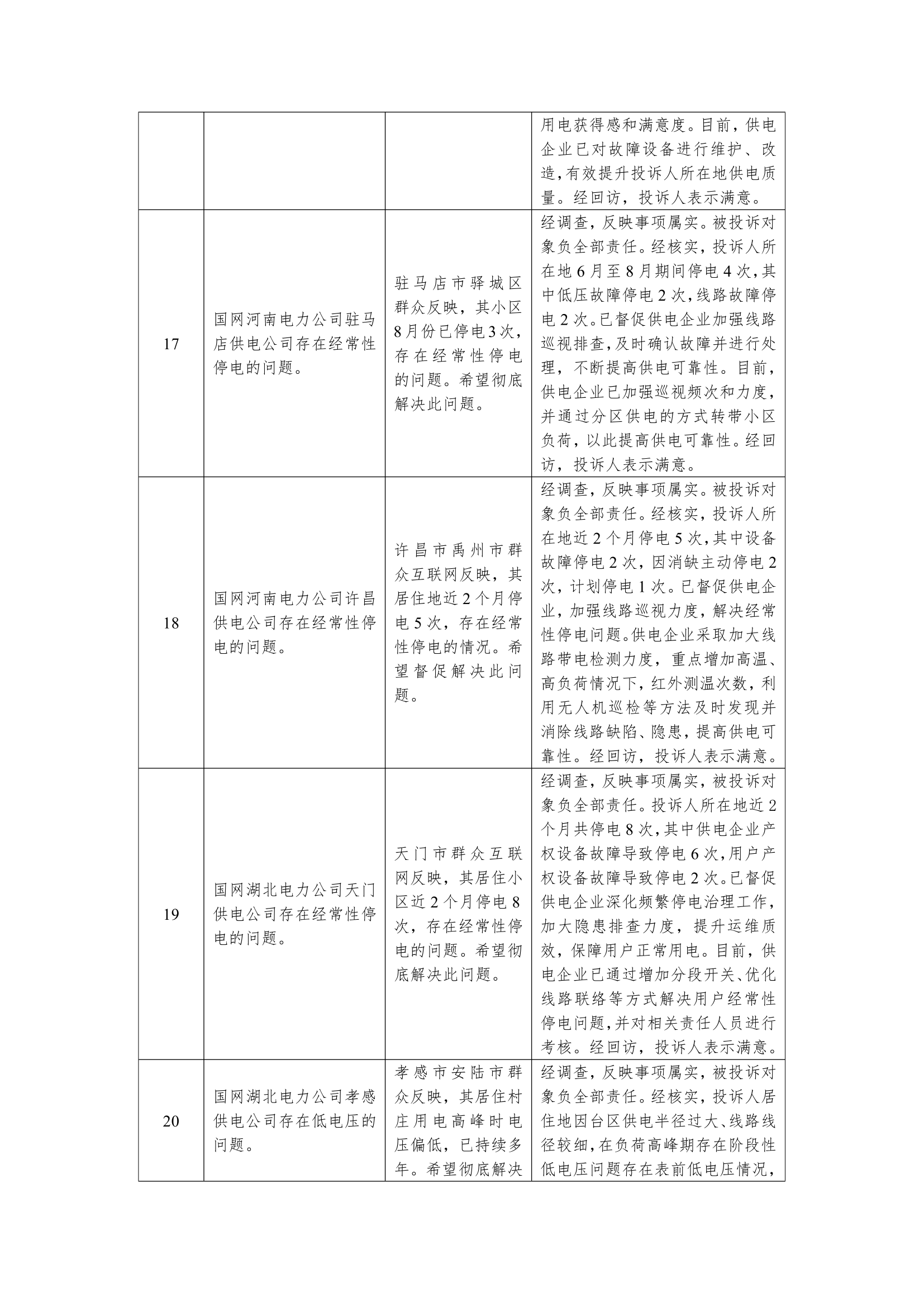 文档1_8.png