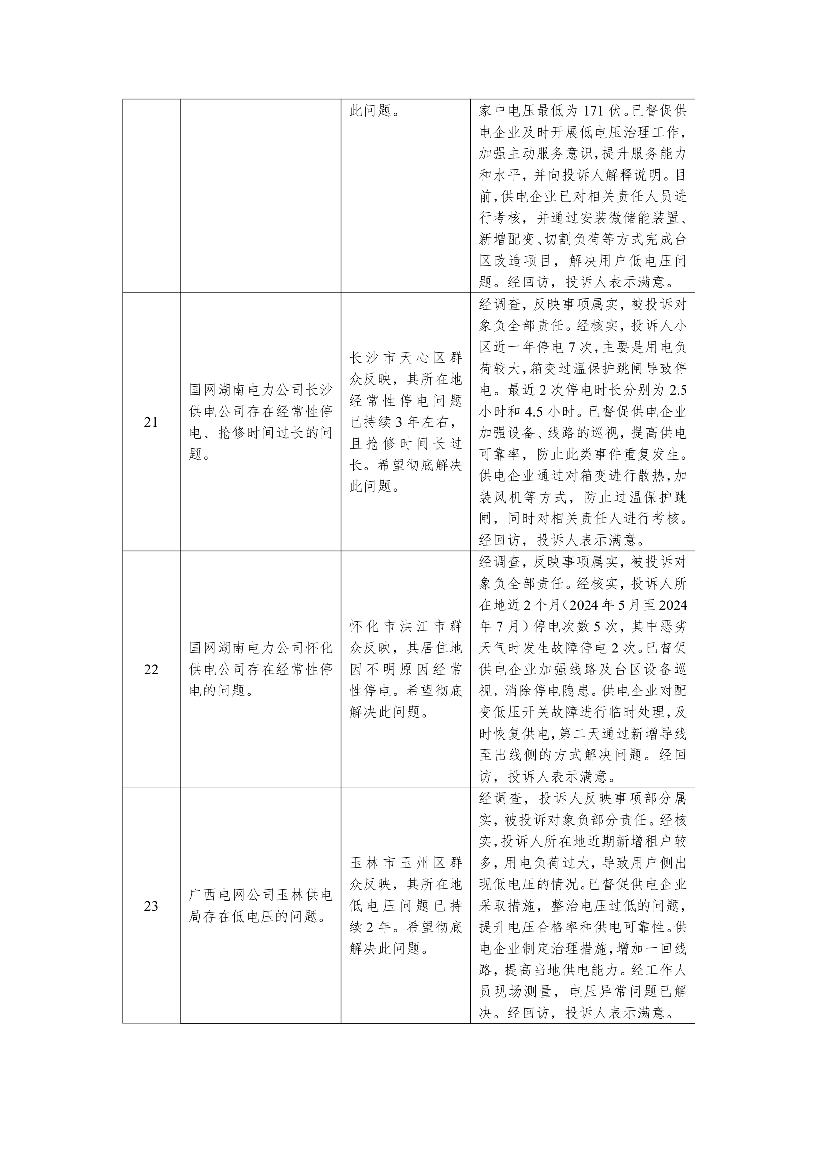 文档1_9.png