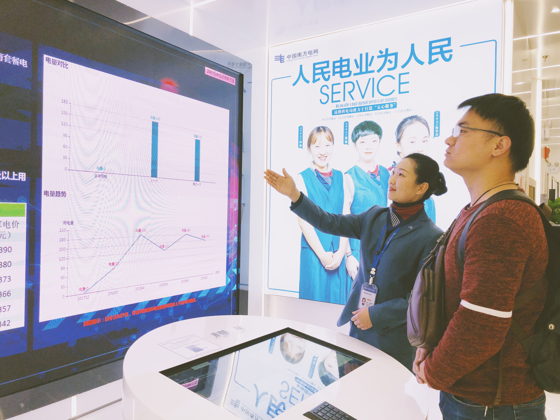 9.智慧营业厅 拷贝.jpg