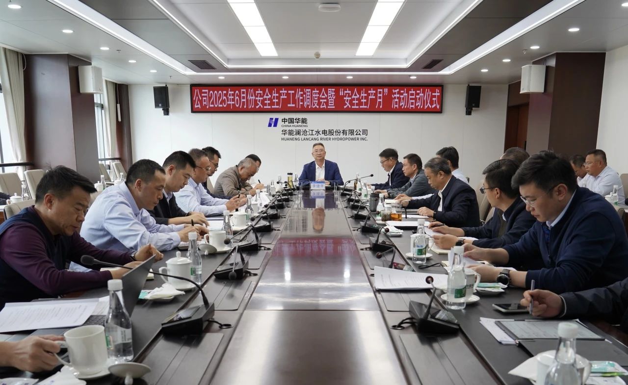华能云南分公司.jpg