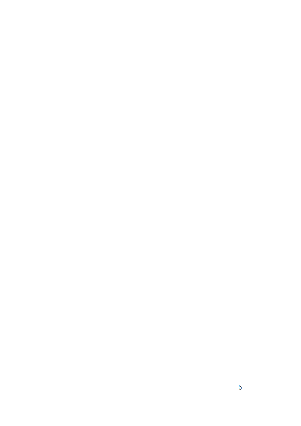 关于印发云南省电力行业信用自律公约的通知_5.png
