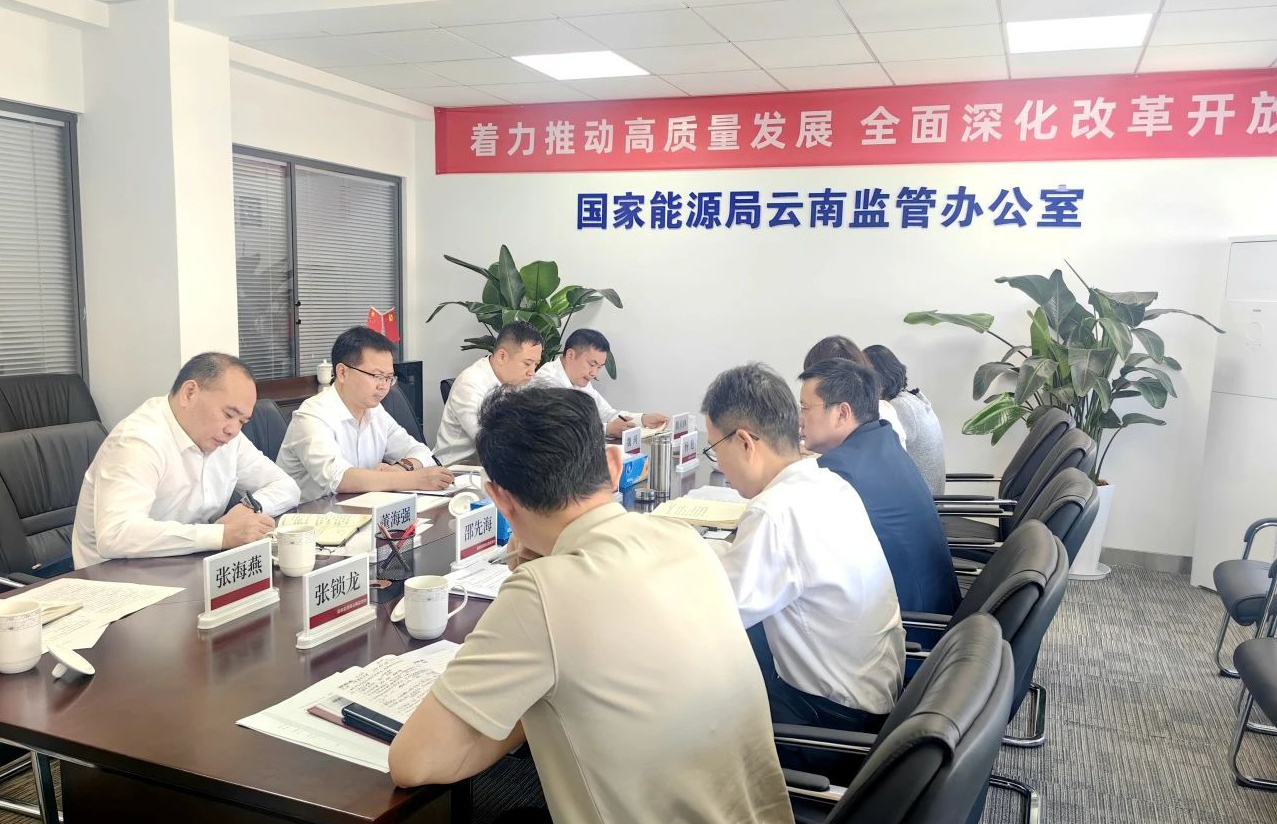 监管办.jpg