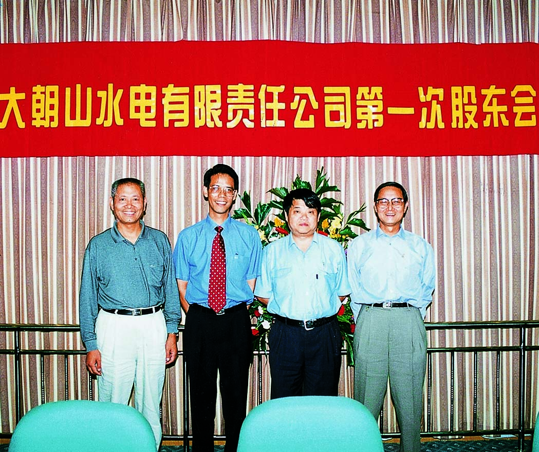 08.2000年9月11日，云南大朝山水电有限责任公司在昆明召开第一次股东会.jpg