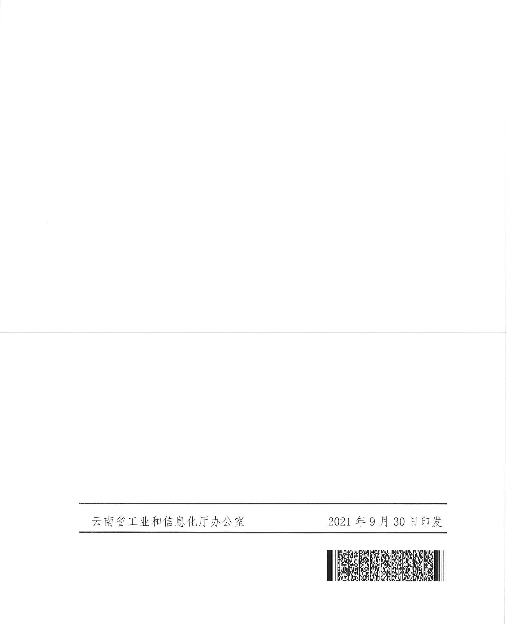 _upload_main_infopublicity_publicinformation_file_2021_09_30_202109301_2.png