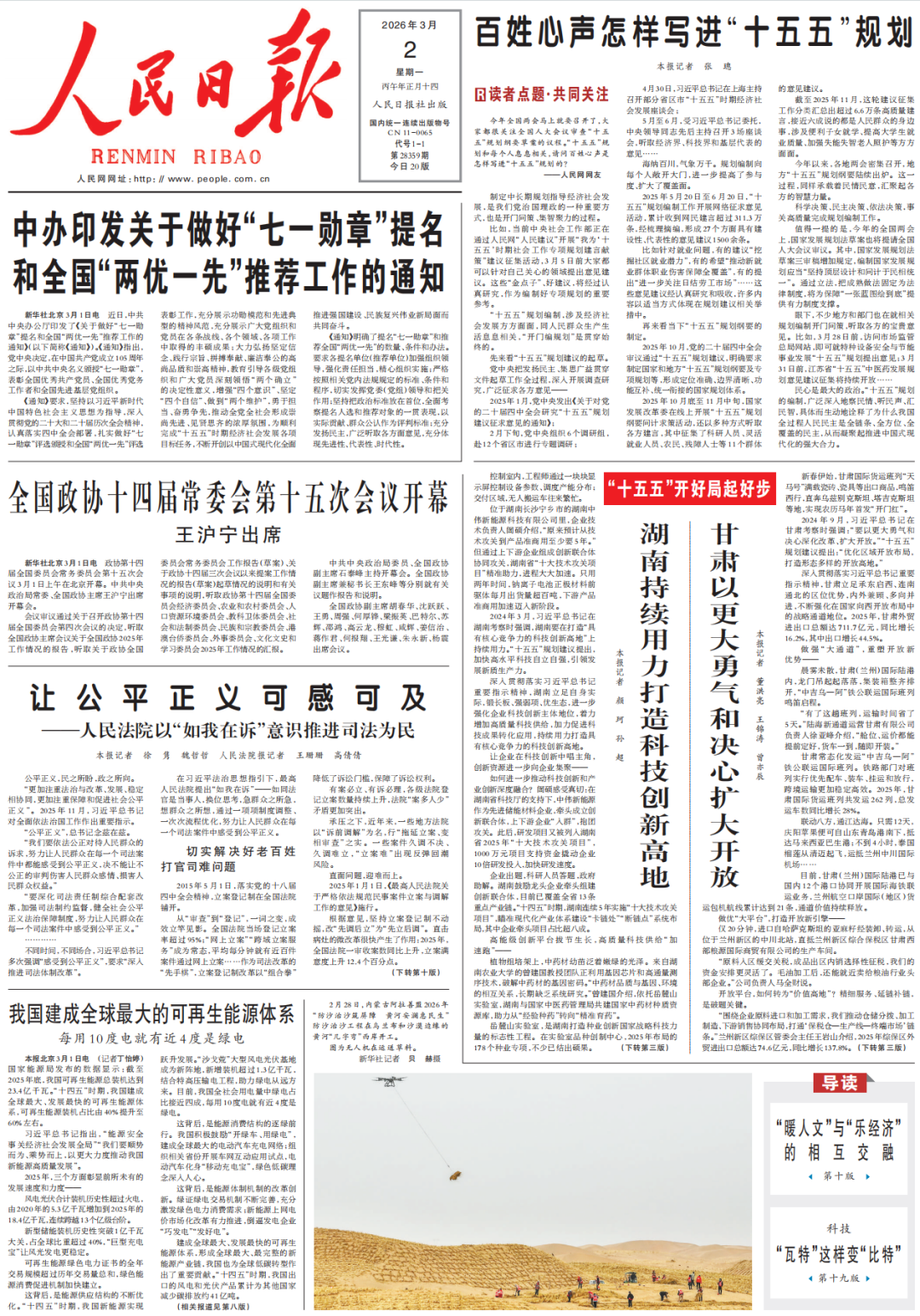 人民日报1.png 人民日报1.png